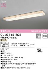 OL291871R2E