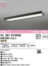 OL291872R2E