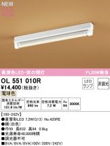 OL551010R