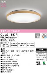OL291557R