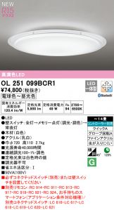 OL251099BCR1