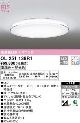 OL251138R1