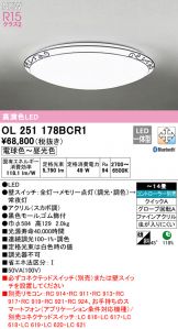 OL251178BCR1