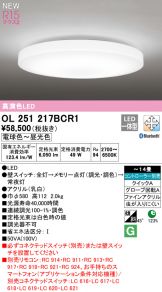 OL251217BCR1