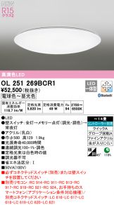 OL251269BCR1
