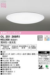 OL251269R1