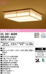 OL251493R
