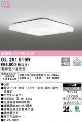 OL251519R