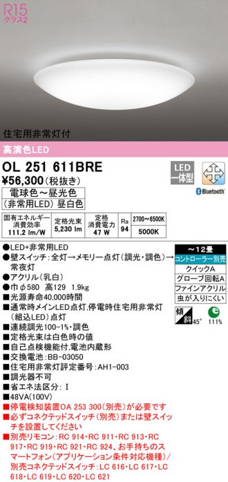 OL251611BRE
