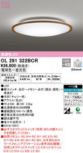 OL291322BCR