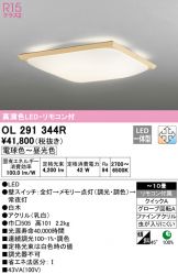 OL291344R