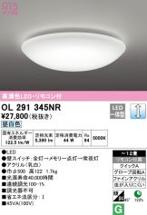 OL291345NR