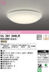 OL291346LR