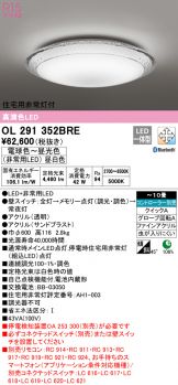 OL291352BRE