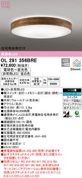 OL291356BRE