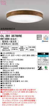 OL291357BRE