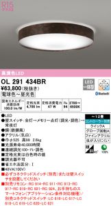 OL291434BR