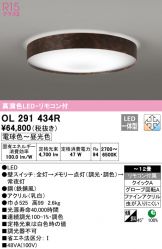 OL291434R