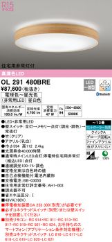 OL291480BRE