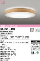 OL291481R