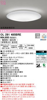 OL291485BRE