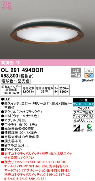 再再販! βオーデリック ODELICシーリングライト 高演色LED リモコン付