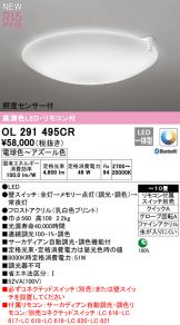 OL291495CR