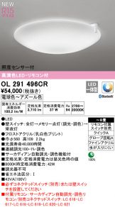 OL291496CR