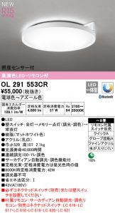 OL291553CR