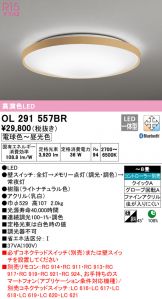 OL291557BR