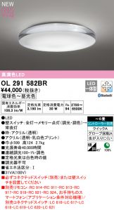 OL291582BR