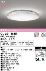 OL291586R