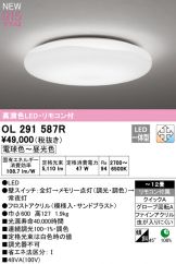 OL291587R