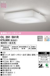 OL291591R