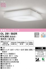 OL291592R
