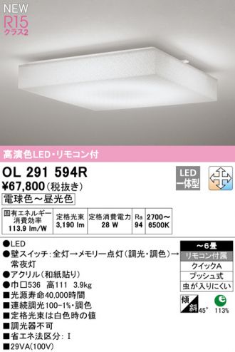 OL291594R