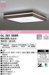 OL291596R