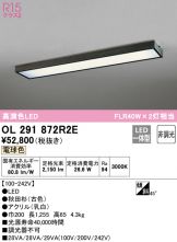 OL291872R2E