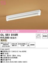 OL551010R