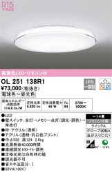 OL251138R1