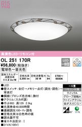 OL251170R