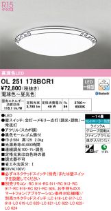 OL251178BCR1