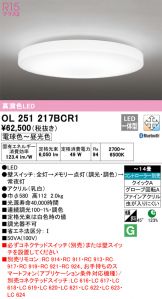 OL251217BCR1