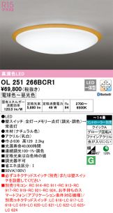 OL251266BCR1