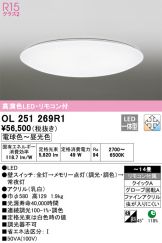 OL251269R1