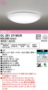 OL251271BCR