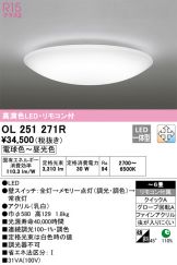 OL251271R