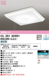 OL251325R1