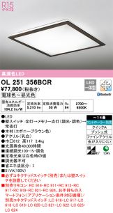 OL251356BCR