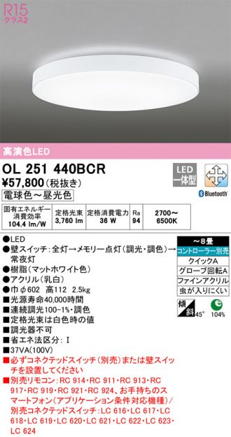 OL251440BCR